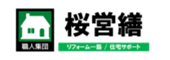 桜営繕様バナー