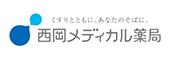 西岡メディカル